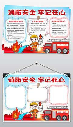 消防安全意識——生命財產的安全防線