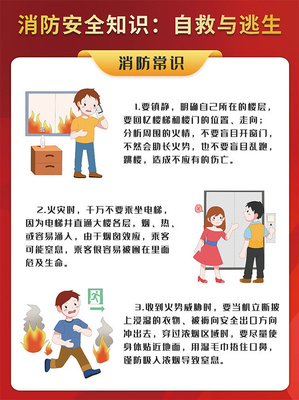 消防安全，你我共同的責(zé)任