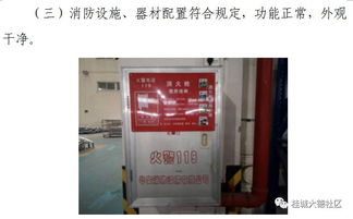 廠企消防安全示范點(diǎn)建設(shè)標(biāo)準(zhǔn) 構(gòu)筑全方位火災(zāi)防控體系