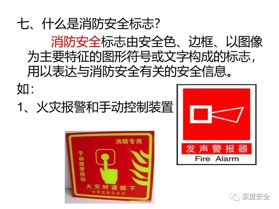 歐參謀 | 教你如何識(shí)別真假消防產(chǎn)品（二） 聚焦關(guān)鍵器材，筑牢安全防線